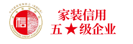 家裝標(biāo)準參編單位